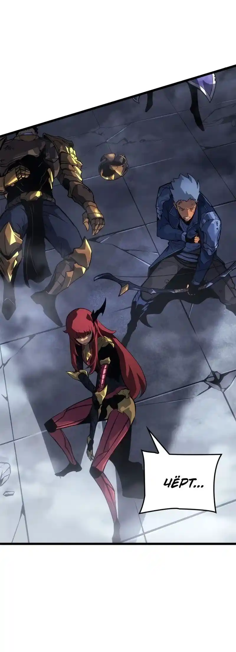 Read Поднятие уровня в одиночку Рагнарёк Манга (The Solo Leveling Ragnarok) Manga Online