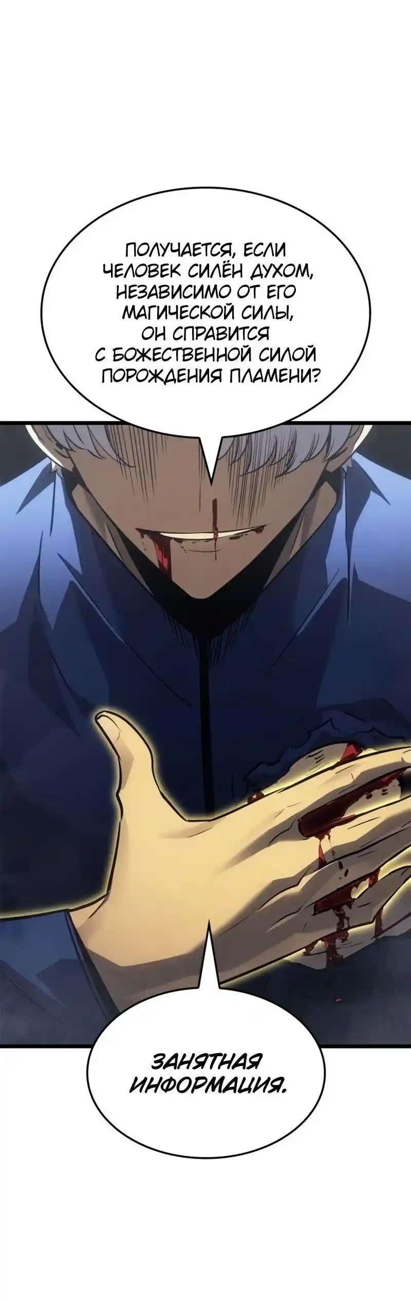 Read Поднятие уровня в одиночку Рагнарёк Манга (The Solo Leveling Ragnarok) Manga Online