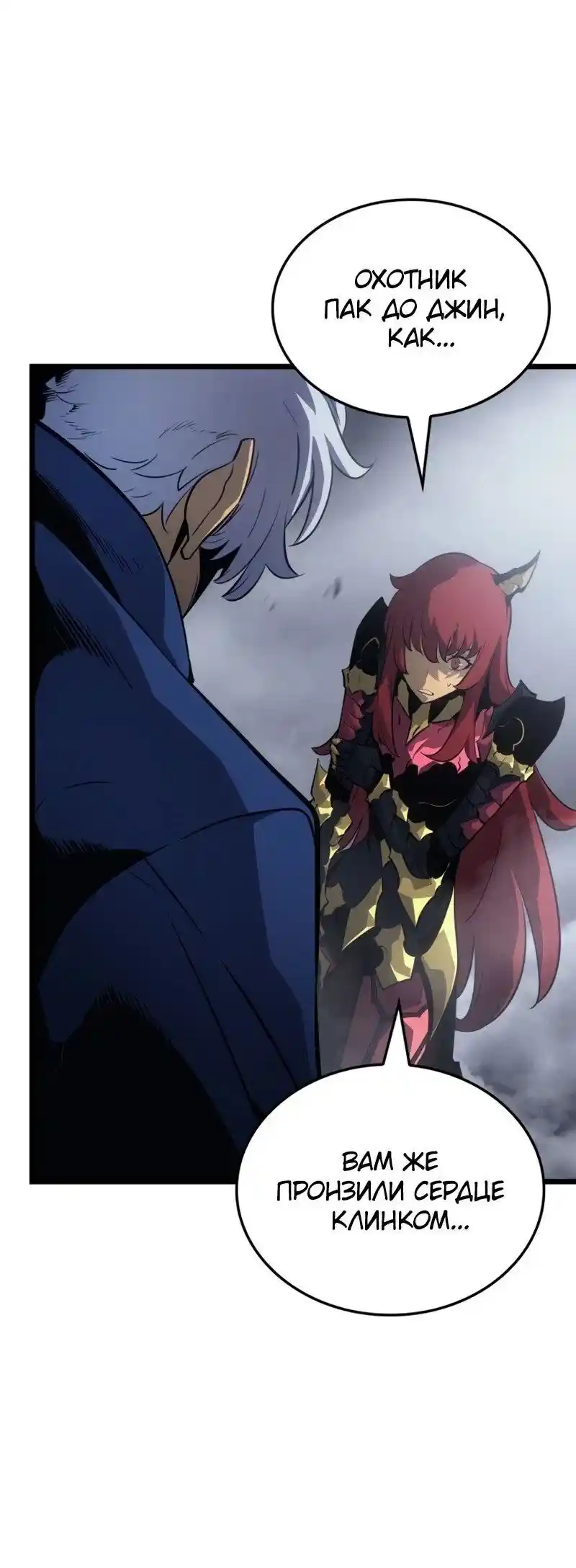 Read Поднятие уровня в одиночку Рагнарёк Манга (The Solo Leveling Ragnarok) Manga Online