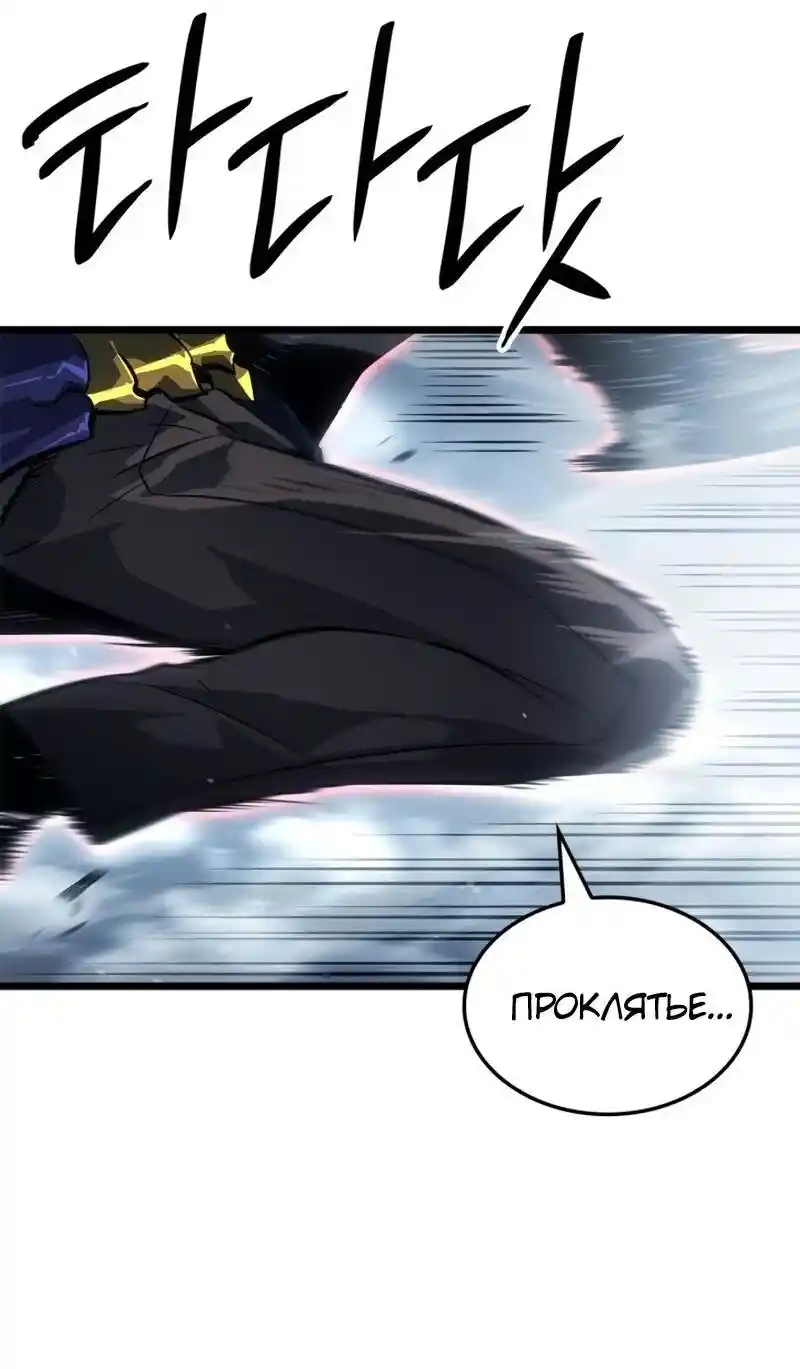 Read Поднятие уровня в одиночку Рагнарёк Манга (The Solo Leveling Ragnarok) Manga Online