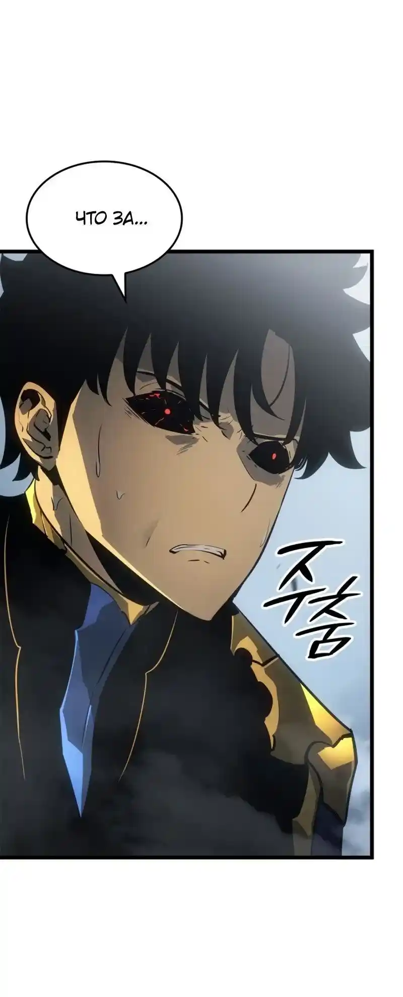 Read Поднятие уровня в одиночку Рагнарёк Манга (The Solo Leveling Ragnarok) Manga Online