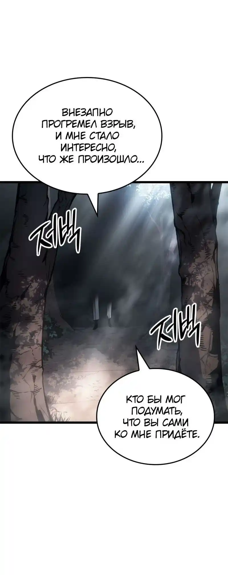 Read Поднятие уровня в одиночку Рагнарёк Манга (The Solo Leveling Ragnarok) Manga Online