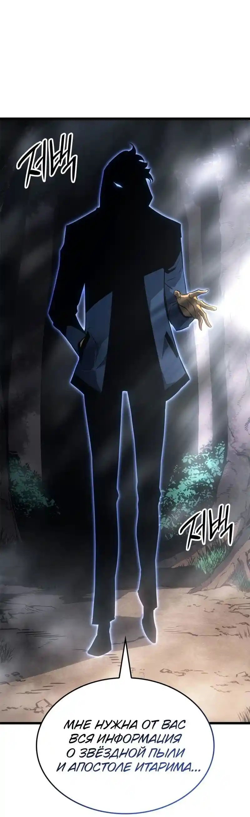 Read Поднятие уровня в одиночку Рагнарёк Манга (The Solo Leveling Ragnarok) Manga Online