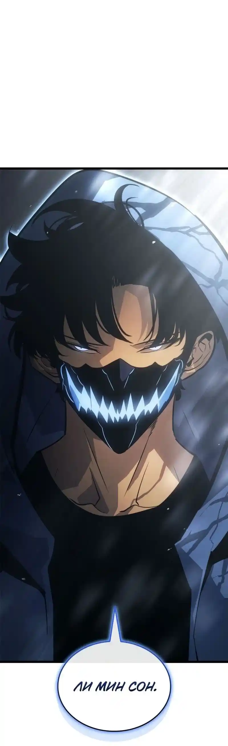 Read Поднятие уровня в одиночку Рагнарёк Манга (The Solo Leveling Ragnarok) Manga Online