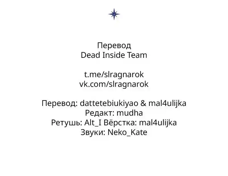 Read Поднятие уровня в одиночку Рагнарёк Манга (The Solo Leveling Ragnarok) Manga Online