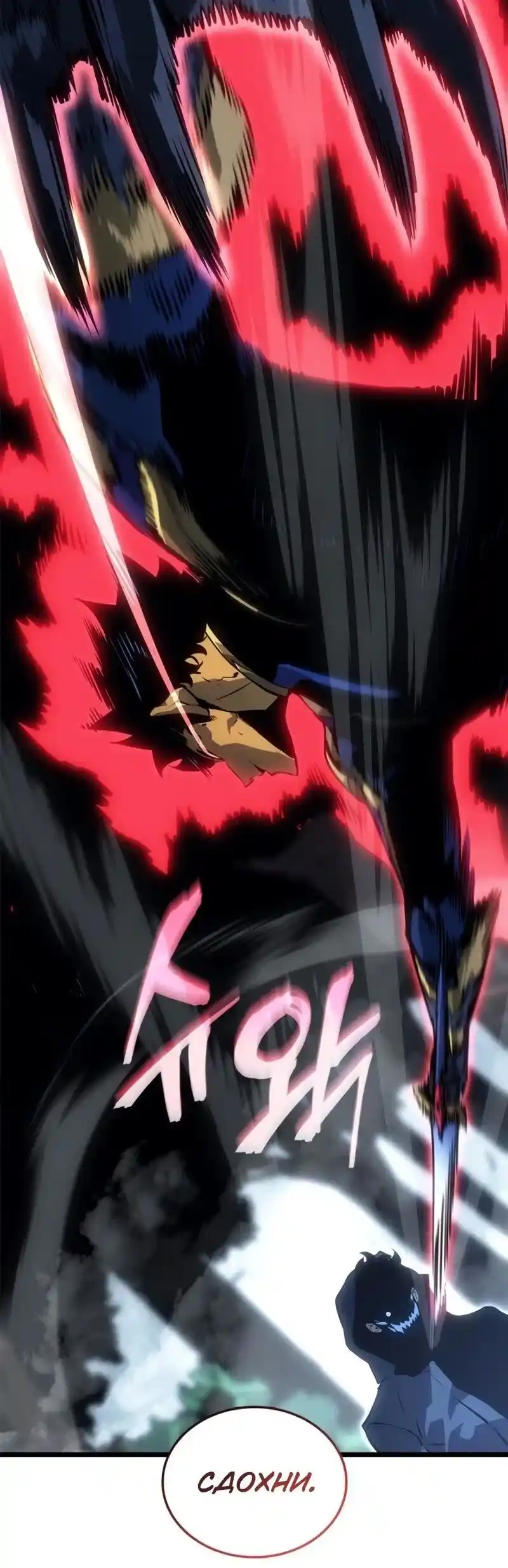 Read Поднятие уровня в одиночку Рагнарёк Манга (The Solo Leveling Ragnarok) Manga Online