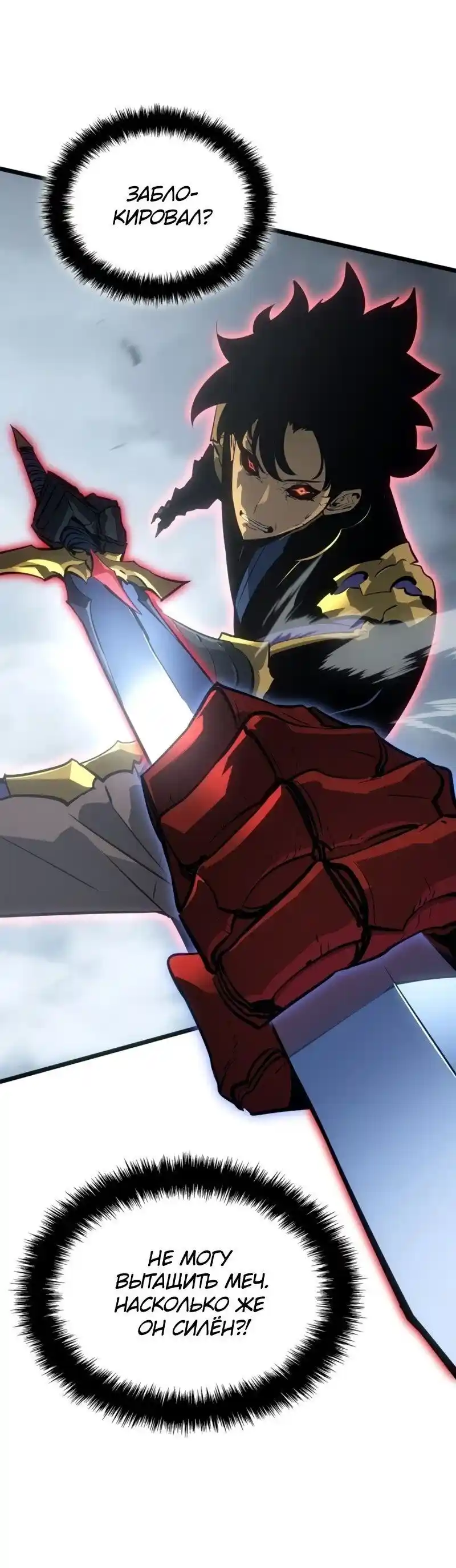 Read Поднятие уровня в одиночку Рагнарёк Манга (The Solo Leveling Ragnarok) Manga Online