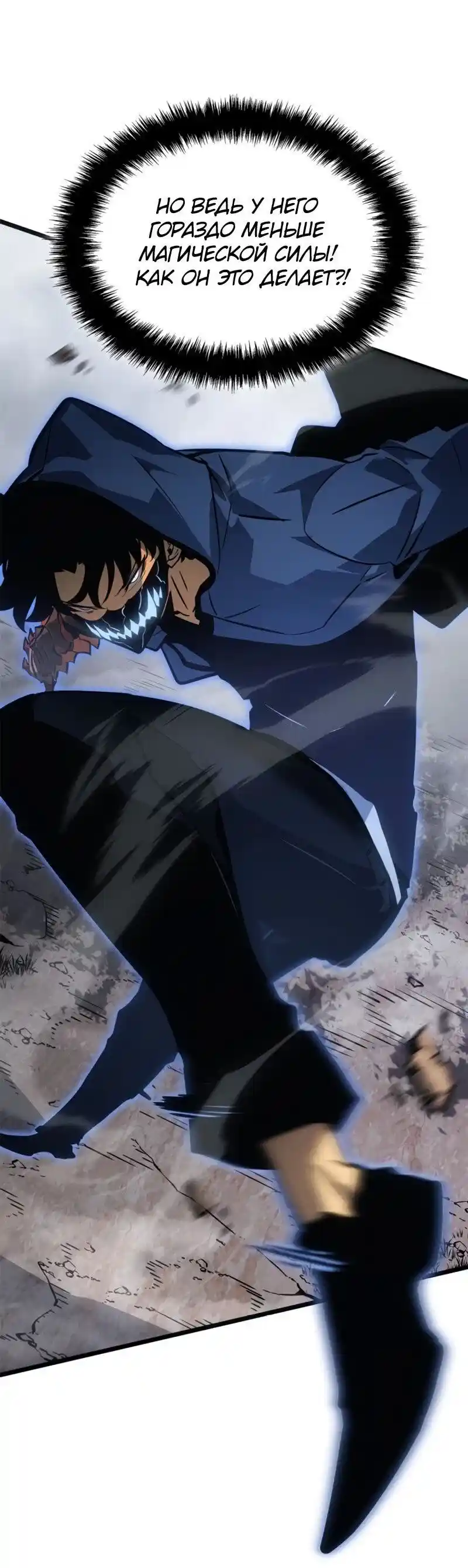 Read Поднятие уровня в одиночку Рагнарёк Манга (The Solo Leveling Ragnarok) Manga Online