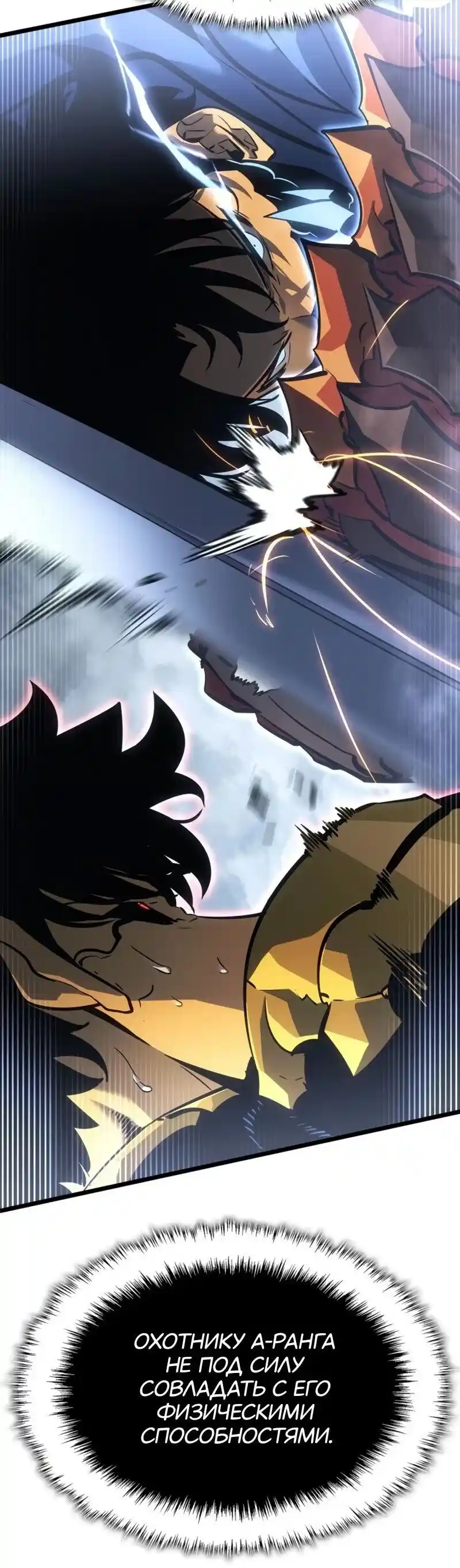 Read Поднятие уровня в одиночку Рагнарёк Манга (The Solo Leveling Ragnarok) Manga Online