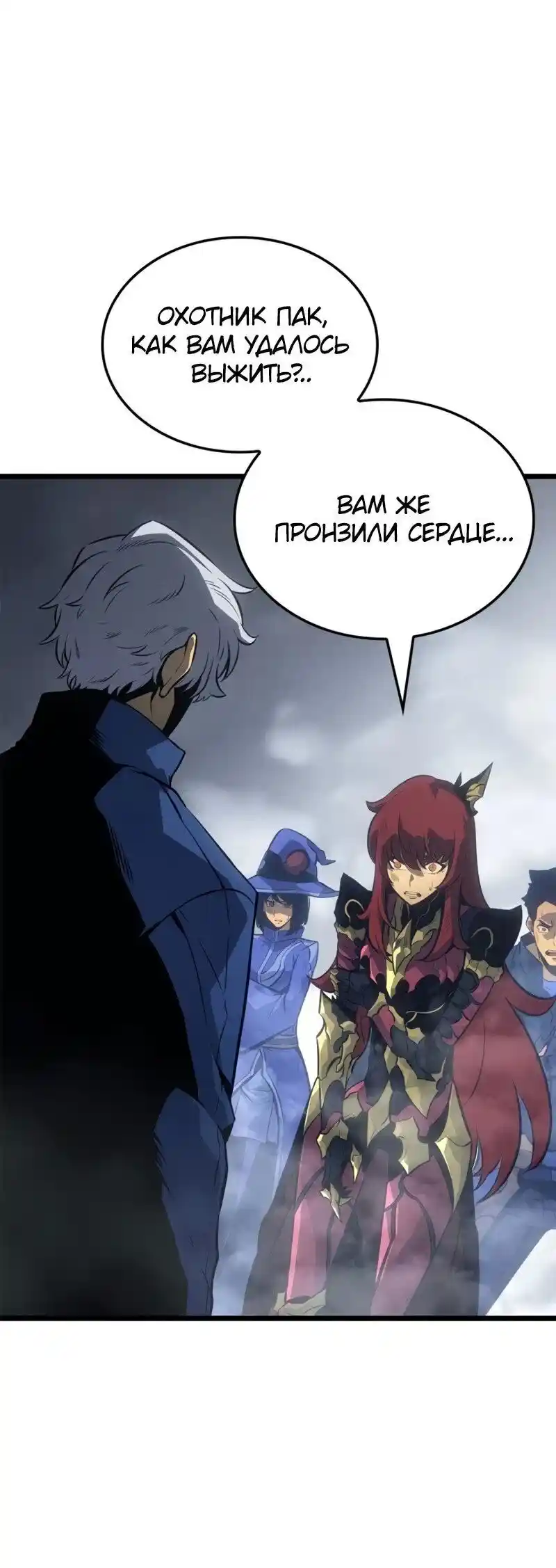 Read Поднятие уровня в одиночку Рагнарёк Манга (The Solo Leveling Ragnarok) Manga Online