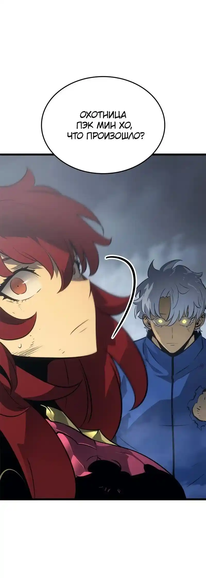 Read Поднятие уровня в одиночку Рагнарёк Манга (The Solo Leveling Ragnarok) Manga Online