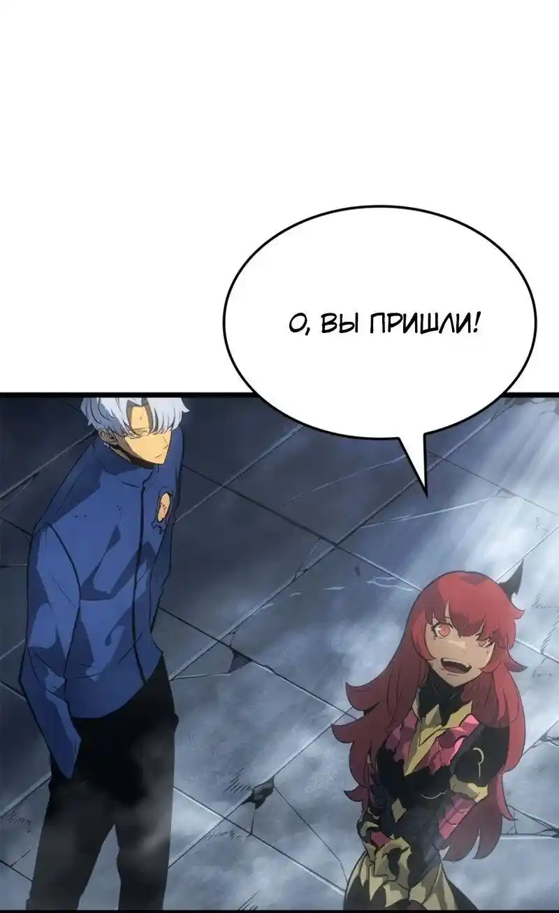 Read Поднятие уровня в одиночку Рагнарёк Манга (The Solo Leveling Ragnarok) Manga Online