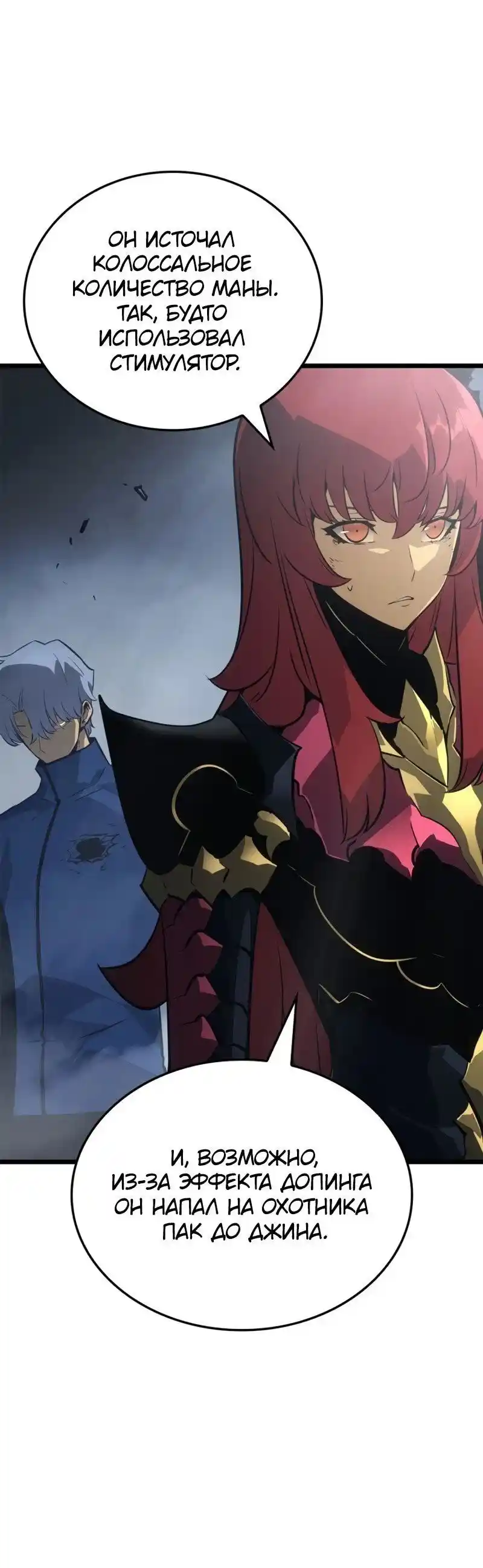 Read Поднятие уровня в одиночку Рагнарёк Манга (The Solo Leveling Ragnarok) Manga Online