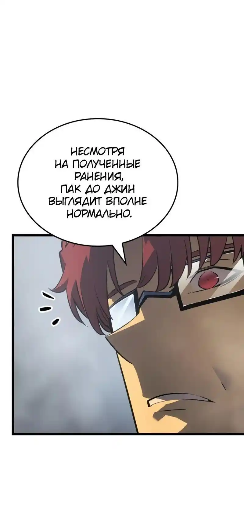 Read Поднятие уровня в одиночку Рагнарёк Манга (The Solo Leveling Ragnarok) Manga Online