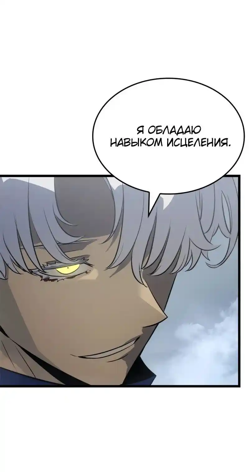 Read Поднятие уровня в одиночку Рагнарёк Манга (The Solo Leveling Ragnarok) Manga Online