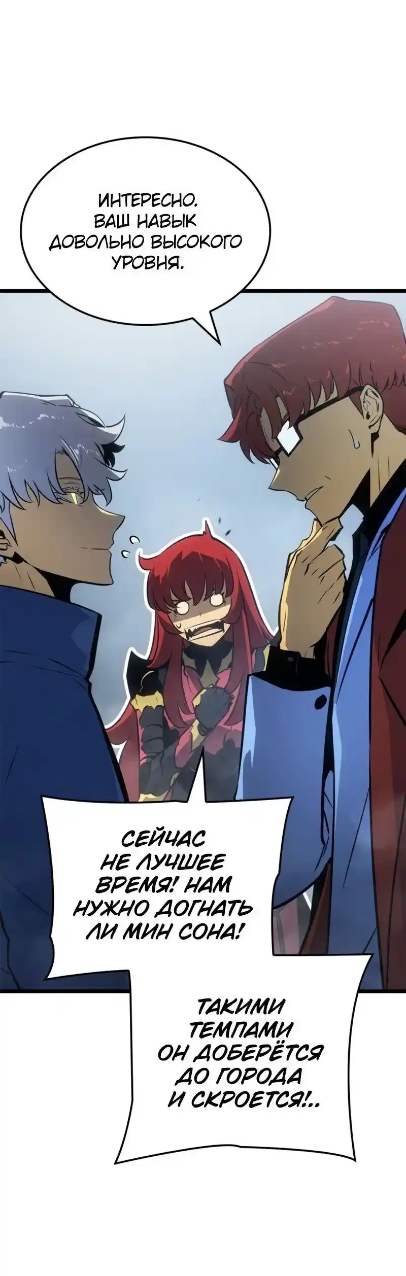 Read Поднятие уровня в одиночку Рагнарёк Манга (The Solo Leveling Ragnarok) Manga Online