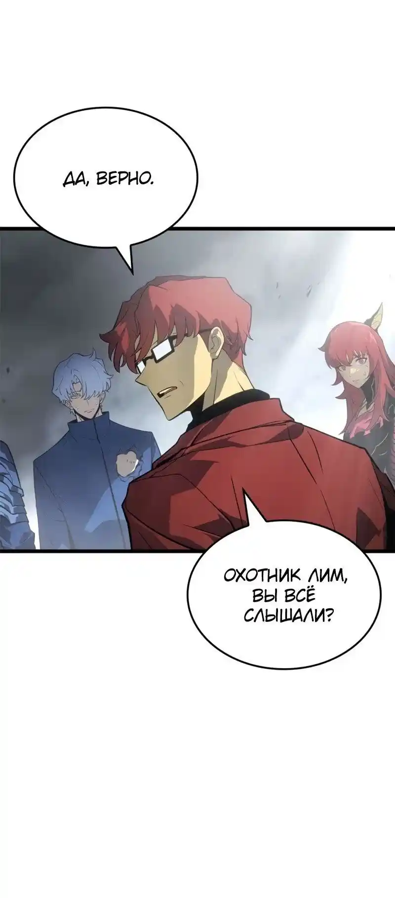 Read Поднятие уровня в одиночку Рагнарёк Манга (The Solo Leveling Ragnarok) Manga Online