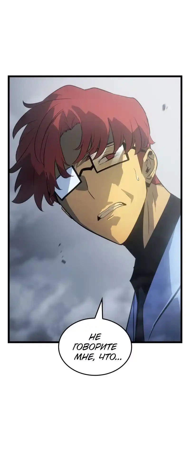 Read Поднятие уровня в одиночку Рагнарёк Манга (The Solo Leveling Ragnarok) Manga Online