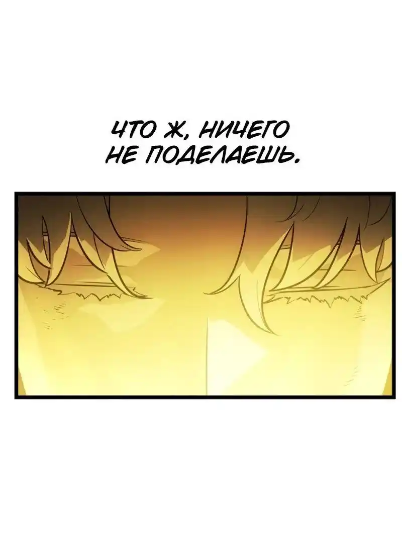 Read Поднятие уровня в одиночку Рагнарёк Манга (The Solo Leveling Ragnarok) Manga Online