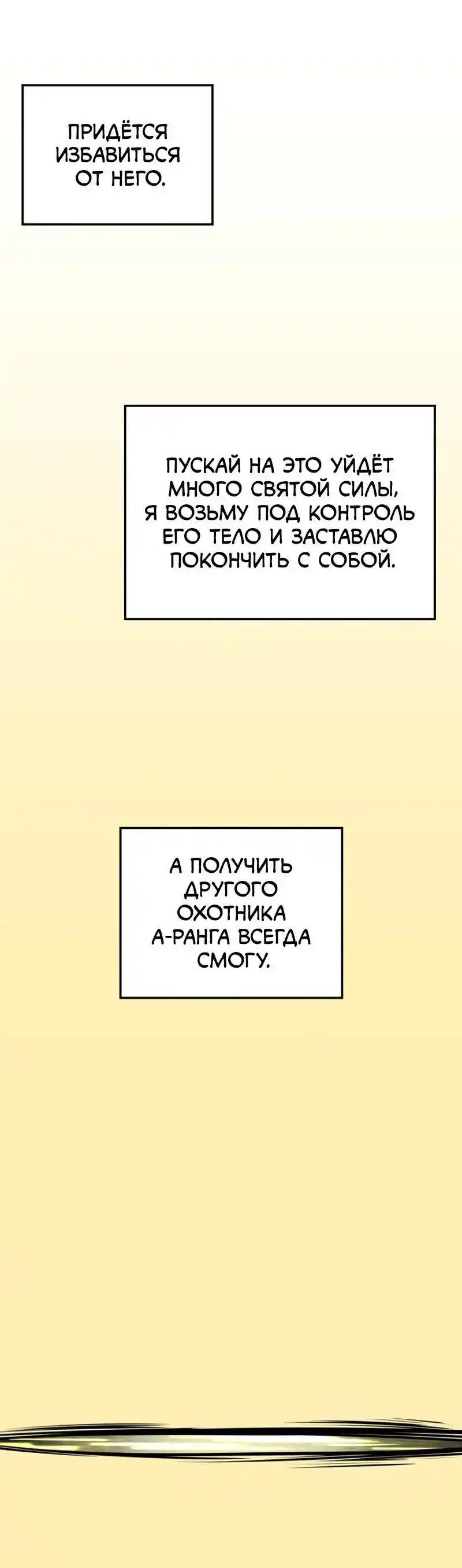 Read Поднятие уровня в одиночку Рагнарёк Манга (The Solo Leveling Ragnarok) Manga Online