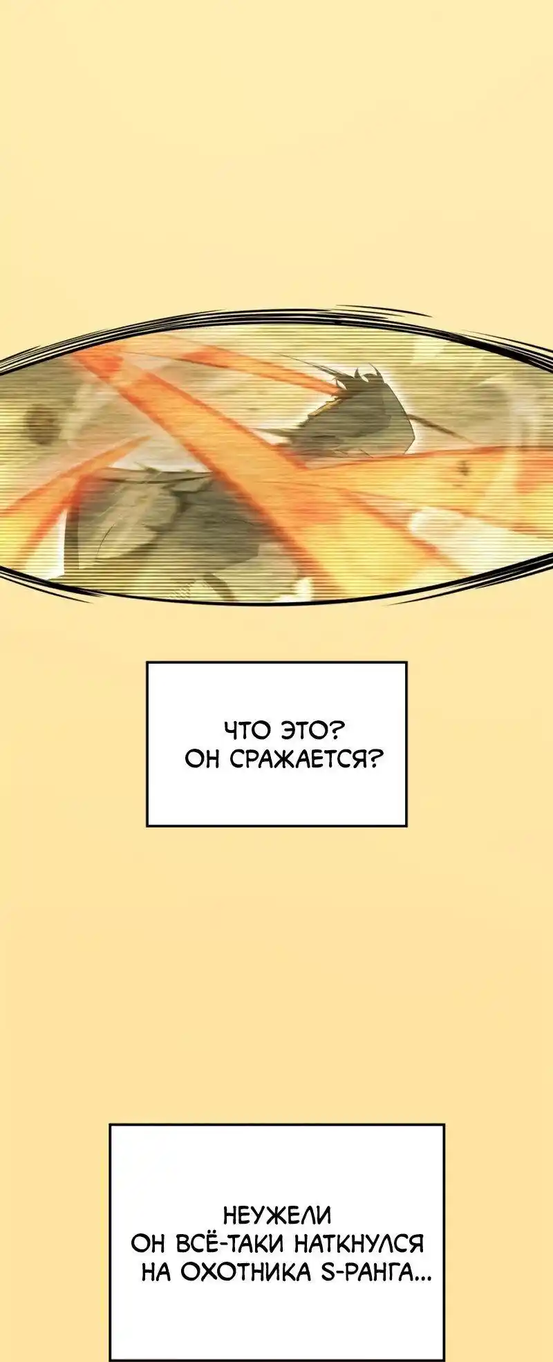 Read Поднятие уровня в одиночку Рагнарёк Манга (The Solo Leveling Ragnarok) Manga Online