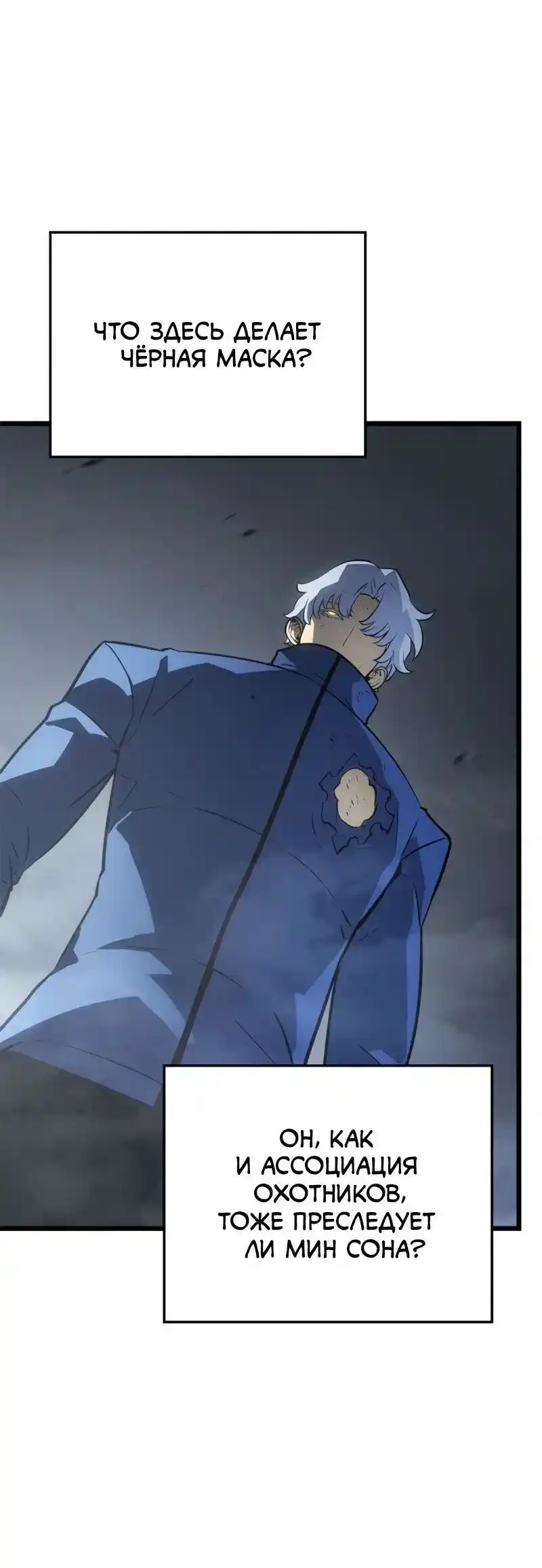 Read Поднятие уровня в одиночку Рагнарёк Манга (The Solo Leveling Ragnarok) Manga Online