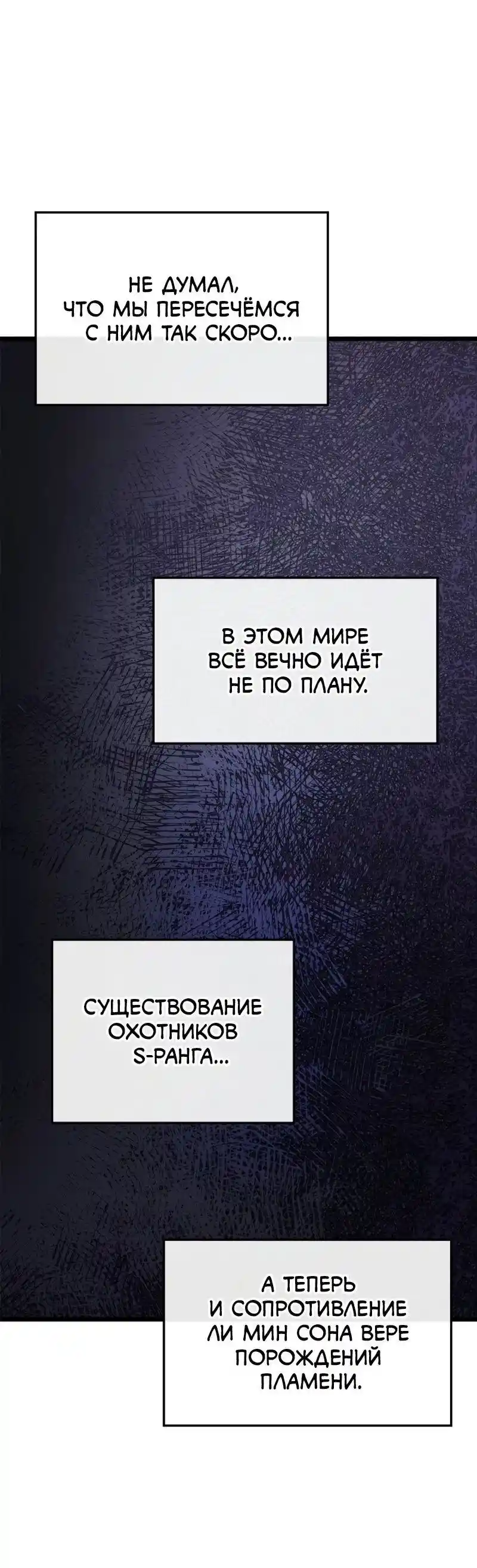 Read Поднятие уровня в одиночку Рагнарёк Манга (The Solo Leveling Ragnarok) Manga Online