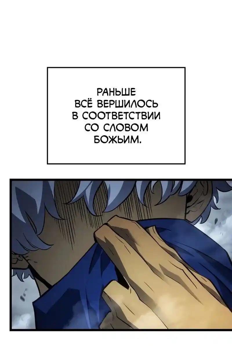 Read Поднятие уровня в одиночку Рагнарёк Манга (The Solo Leveling Ragnarok) Manga Online