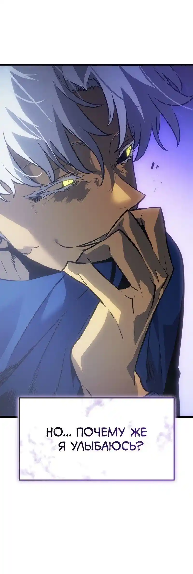 Read Поднятие уровня в одиночку Рагнарёк Манга (The Solo Leveling Ragnarok) Manga Online