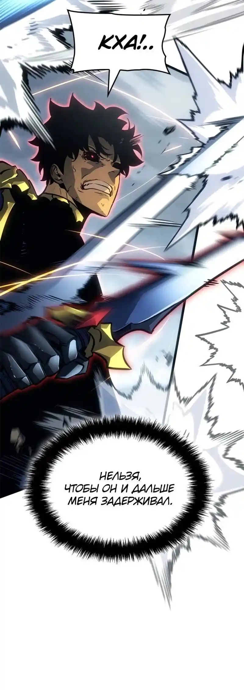 Read Поднятие уровня в одиночку Рагнарёк Манга (The Solo Leveling Ragnarok) Manga Online