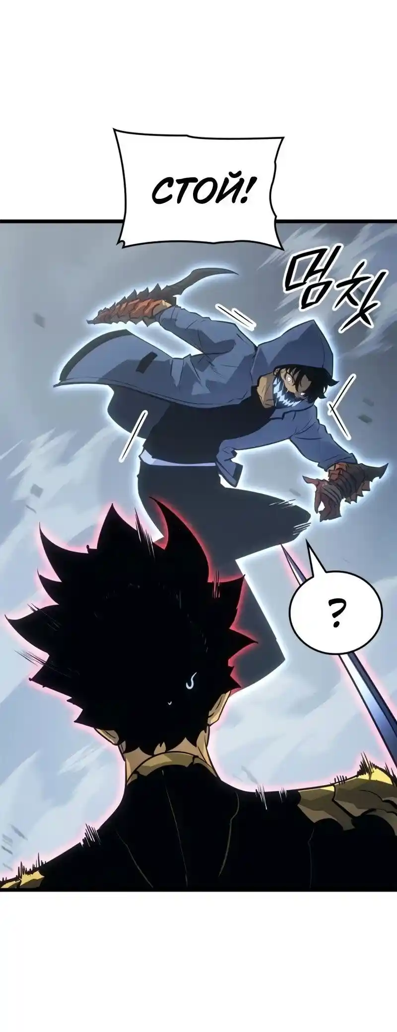 Read Поднятие уровня в одиночку Рагнарёк Манга (The Solo Leveling Ragnarok) Manga Online