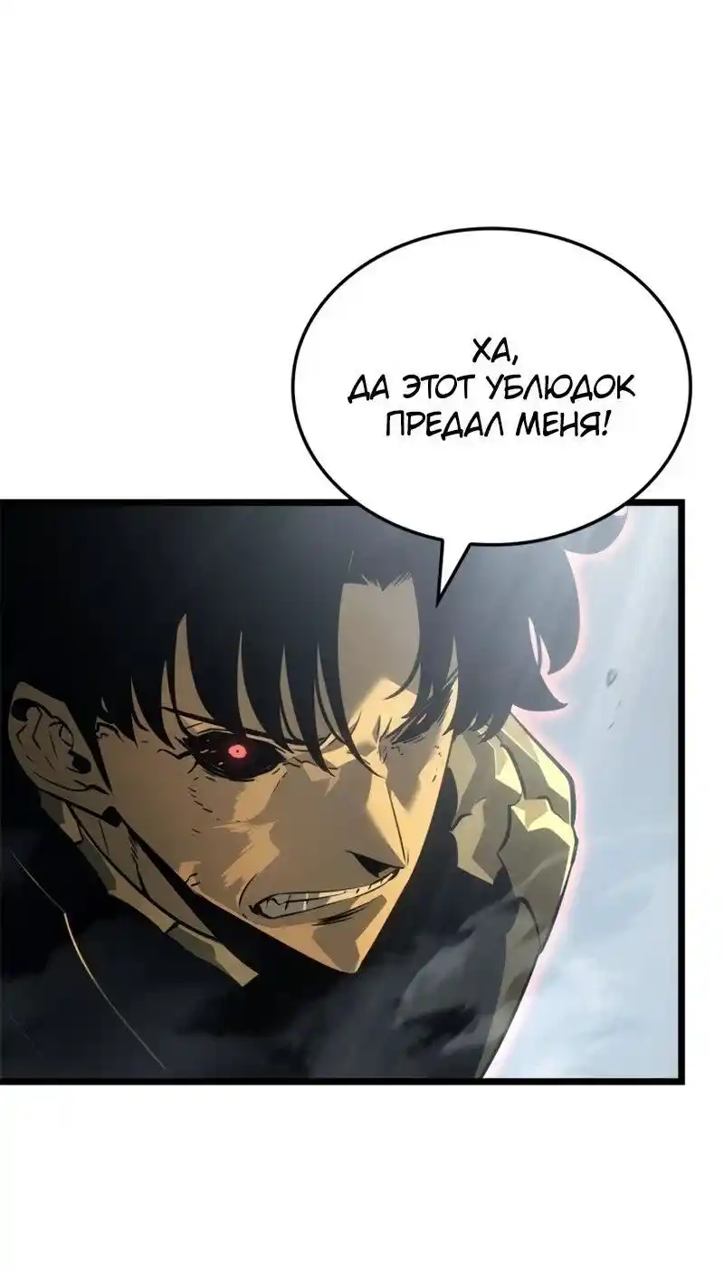 Read Поднятие уровня в одиночку Рагнарёк Манга (The Solo Leveling Ragnarok) Manga Online