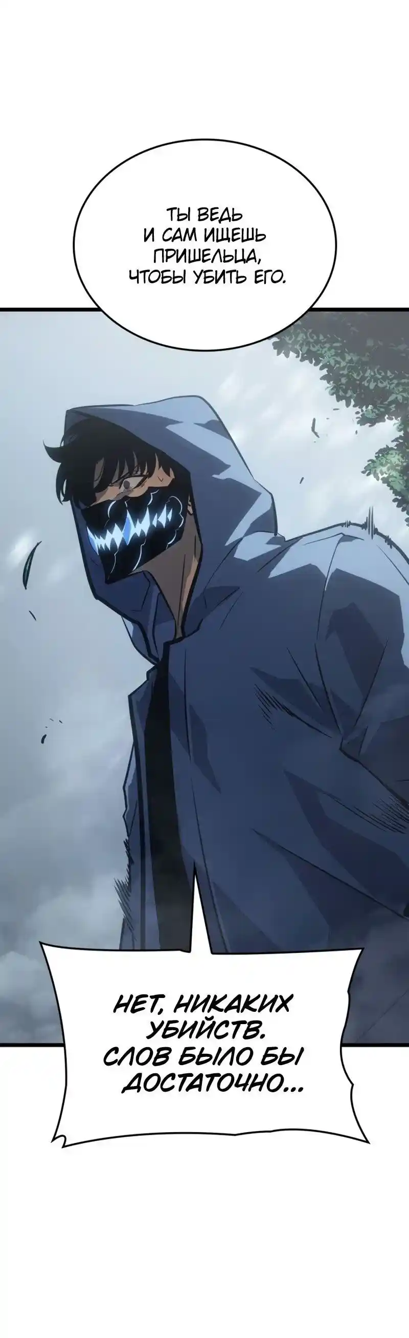 Read Поднятие уровня в одиночку Рагнарёк Манга (The Solo Leveling Ragnarok) Manga Online