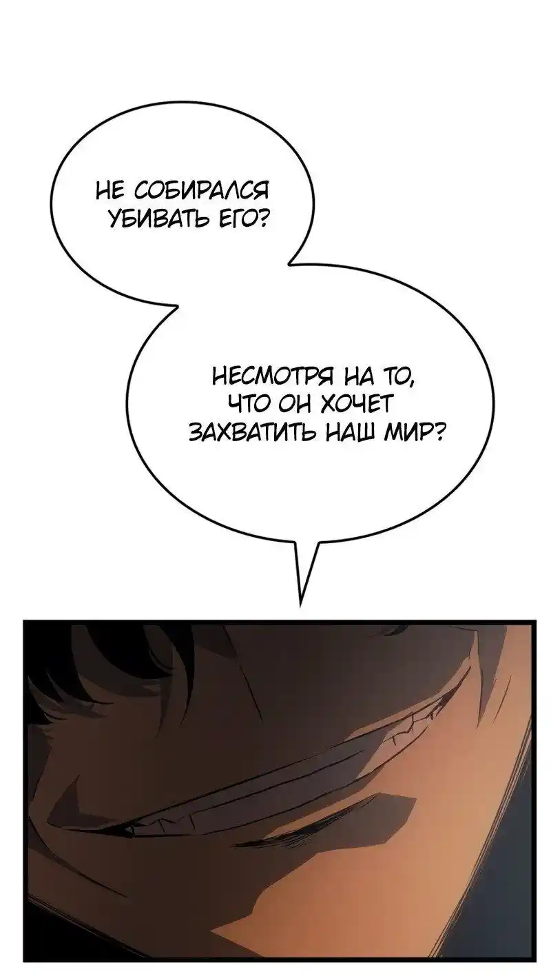 Read Поднятие уровня в одиночку Рагнарёк Манга (The Solo Leveling Ragnarok) Manga Online