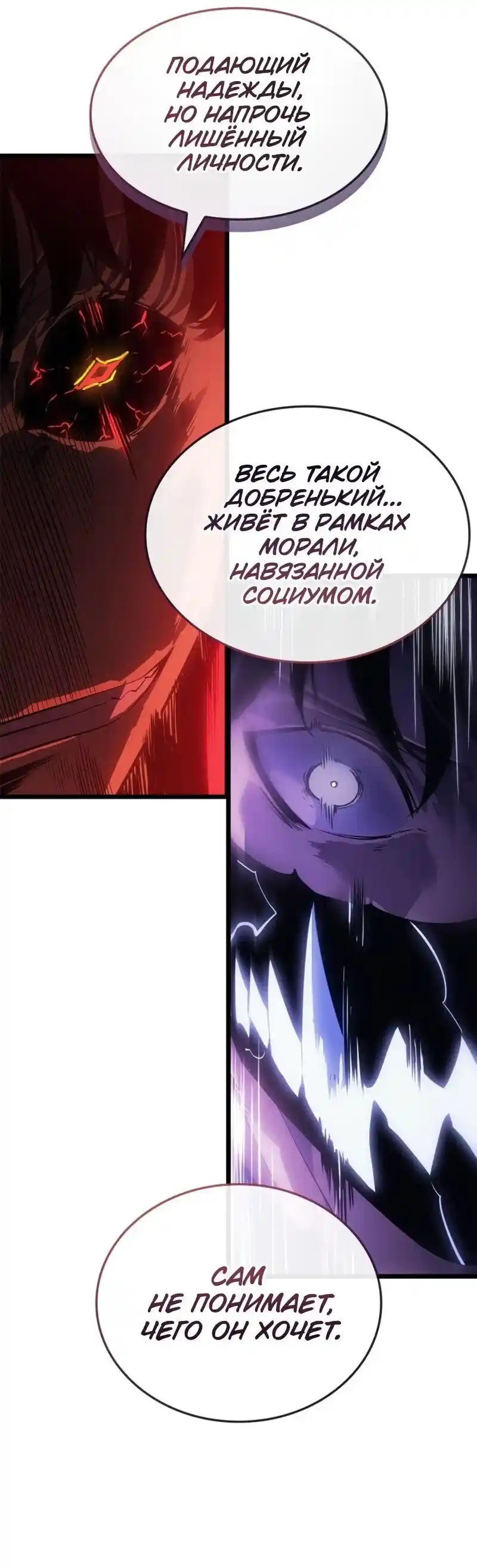 Read Поднятие уровня в одиночку Рагнарёк Манга (The Solo Leveling Ragnarok) Manga Online
