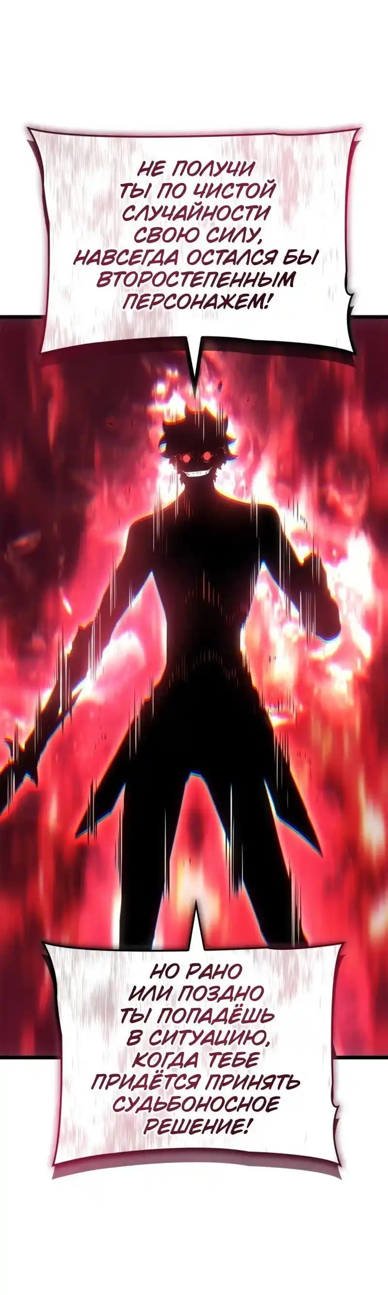 Read Поднятие уровня в одиночку Рагнарёк Манга (The Solo Leveling Ragnarok) Manga Online