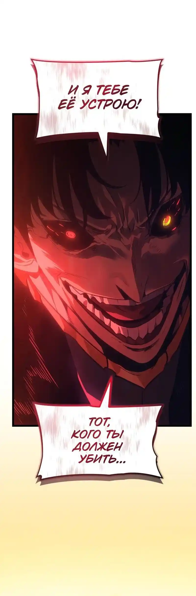 Read Поднятие уровня в одиночку Рагнарёк Манга (The Solo Leveling Ragnarok) Manga Online