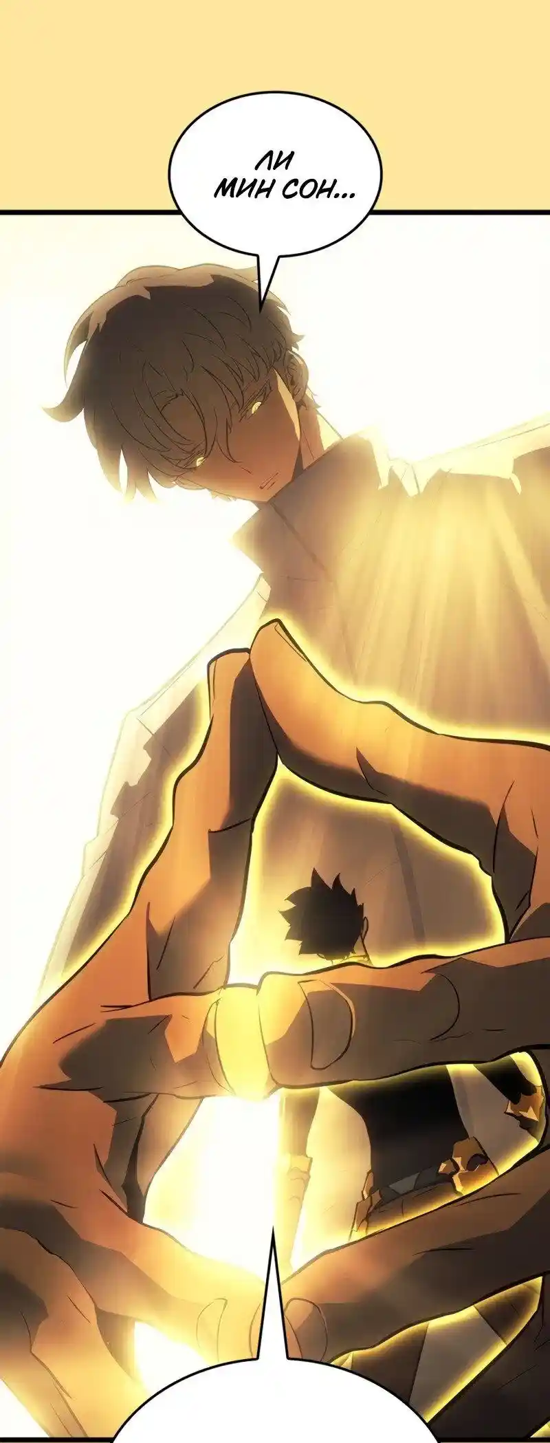 Read Поднятие уровня в одиночку Рагнарёк Манга (The Solo Leveling Ragnarok) Manga Online