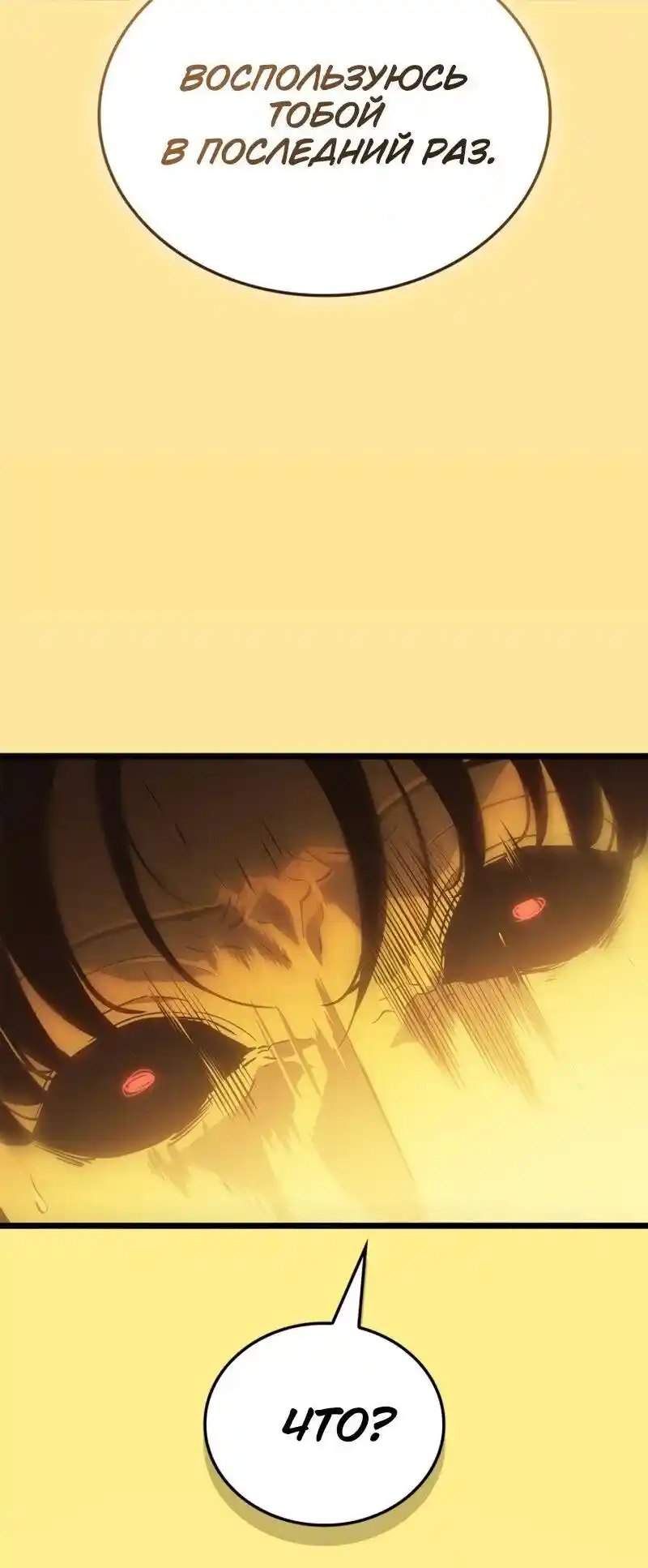 Read Поднятие уровня в одиночку Рагнарёк Манга (The Solo Leveling Ragnarok) Manga Online