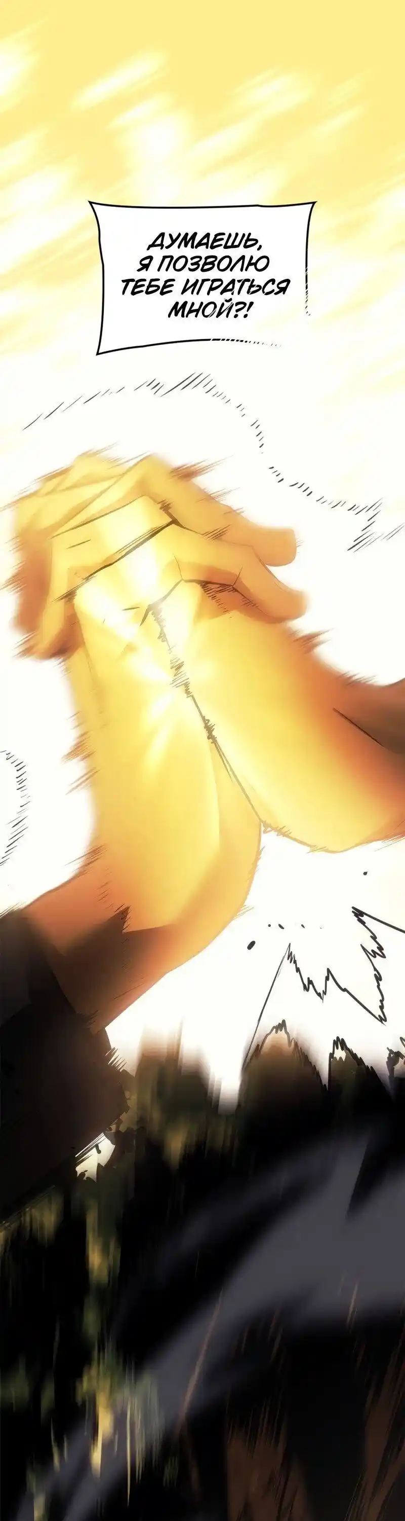 Read Поднятие уровня в одиночку Рагнарёк Манга (The Solo Leveling Ragnarok) Manga Online