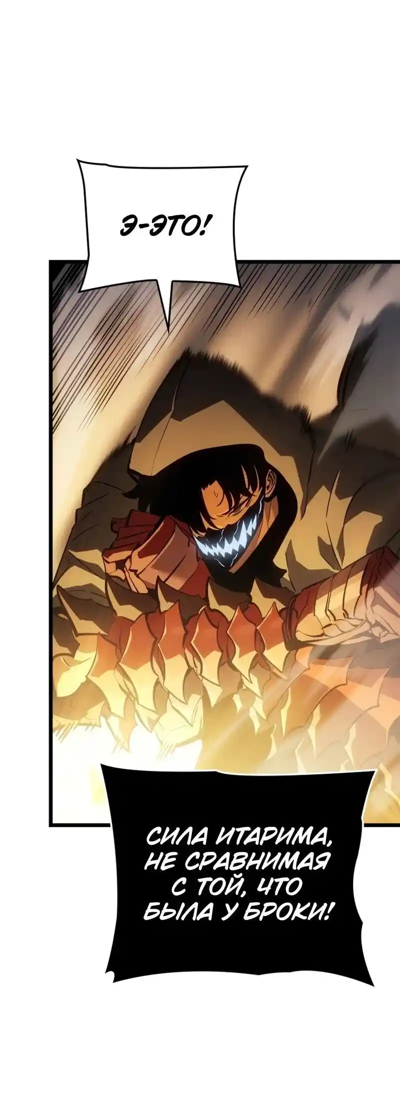 Read Поднятие уровня в одиночку Рагнарёк Манга (The Solo Leveling Ragnarok) Manga Online