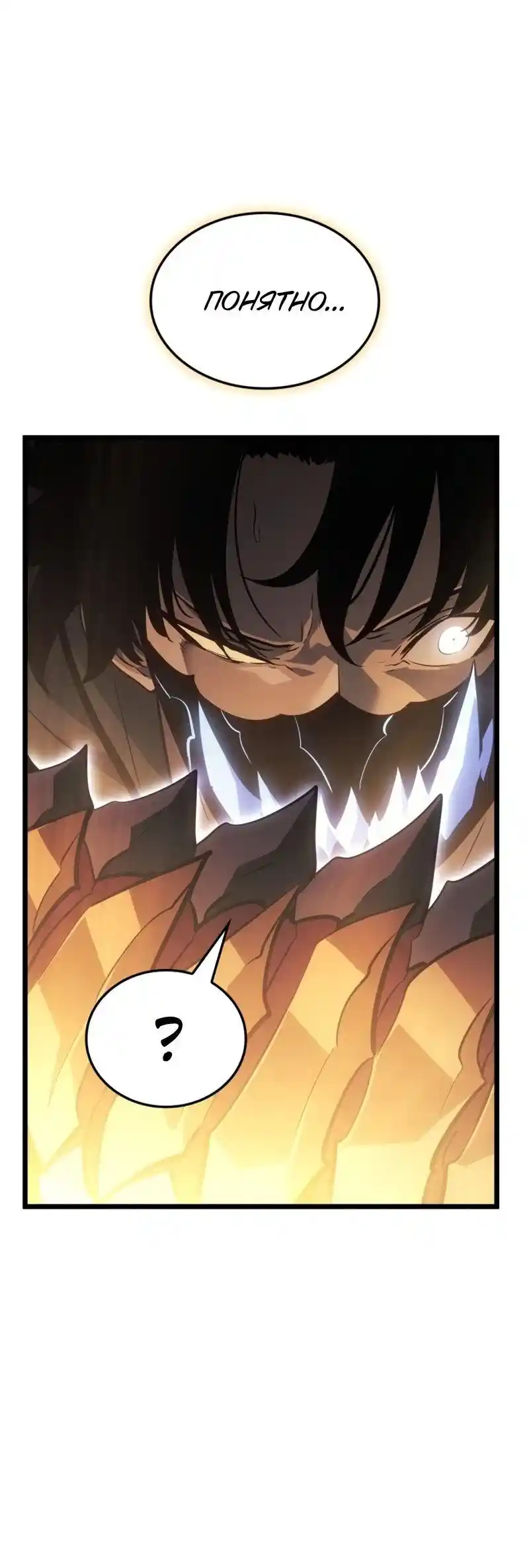 Read Поднятие уровня в одиночку Рагнарёк Манга (The Solo Leveling Ragnarok) Manga Online