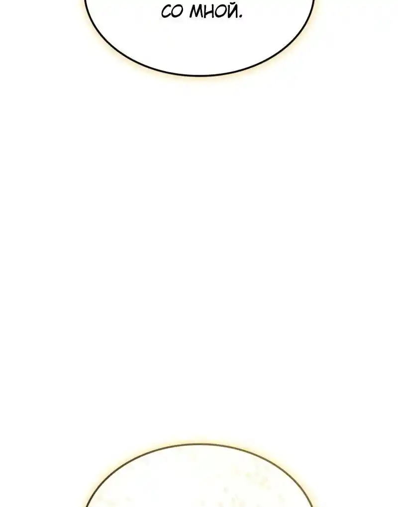 Read Поднятие уровня в одиночку Рагнарёк Манга (The Solo Leveling Ragnarok) Manga Online