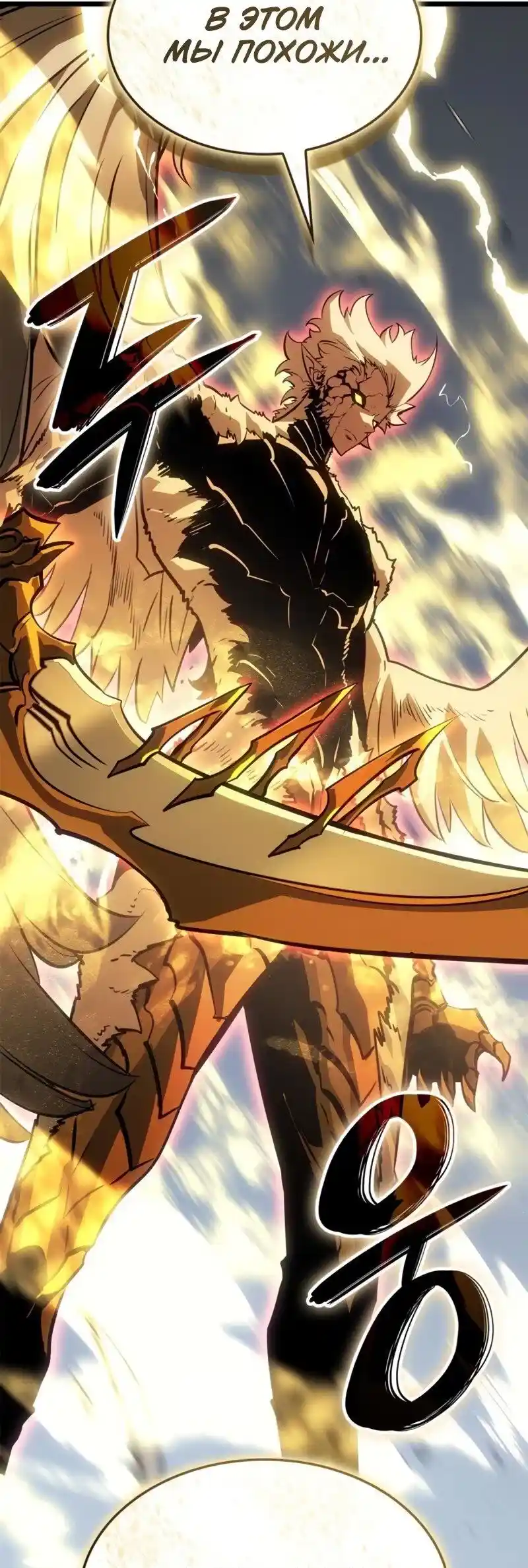 Read Поднятие уровня в одиночку Рагнарёк Манга (The Solo Leveling Ragnarok) Manga Online