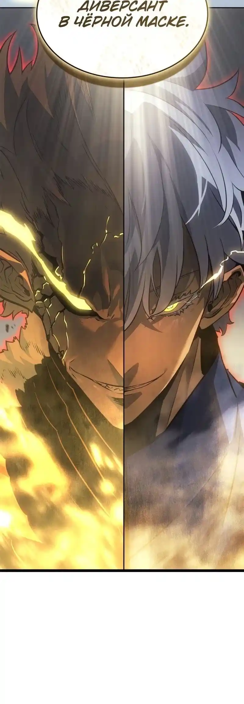 Read Поднятие уровня в одиночку Рагнарёк Манга (The Solo Leveling Ragnarok) Manga Online