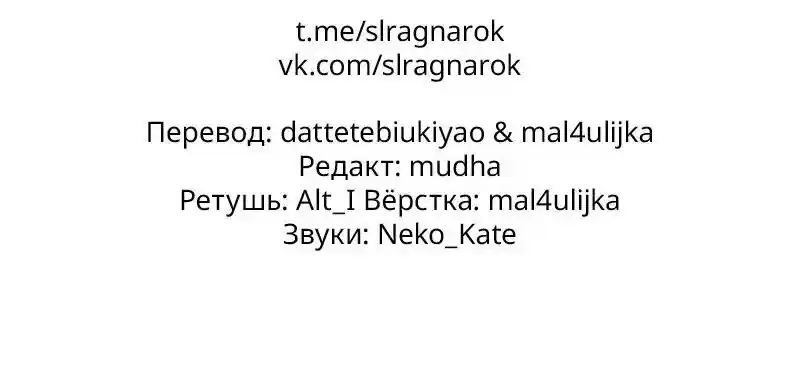 Read Поднятие уровня в одиночку Рагнарёк Манга (The Solo Leveling Ragnarok) Manga Online