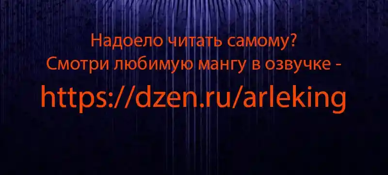 Read Поднятие уровня в одиночку Рагнарёк Манга (The Solo Leveling Ragnarok) Manga Online