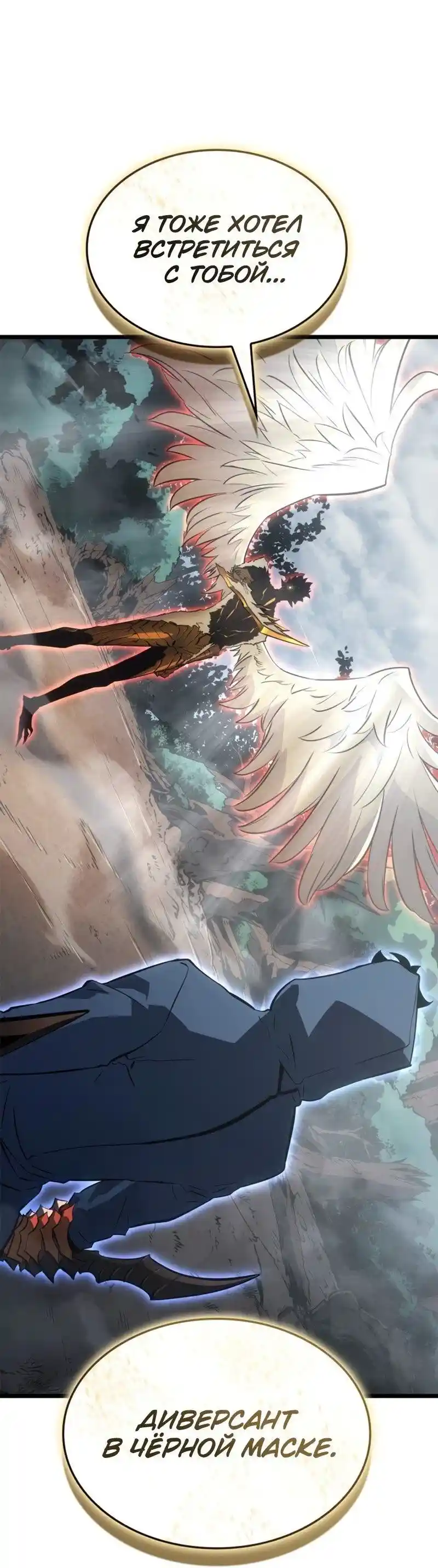 Read Поднятие уровня в одиночку Рагнарёк Манга (The Solo Leveling Ragnarok) Manga Online