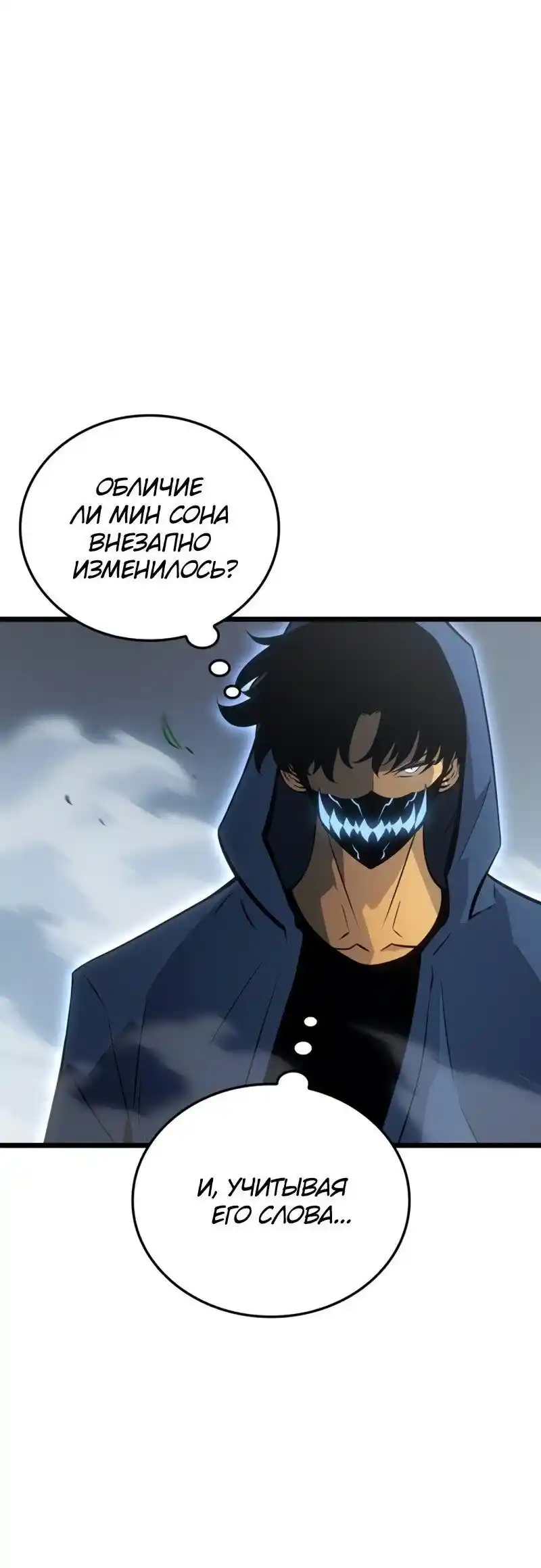 Read Поднятие уровня в одиночку Рагнарёк Манга (The Solo Leveling Ragnarok) Manga Online