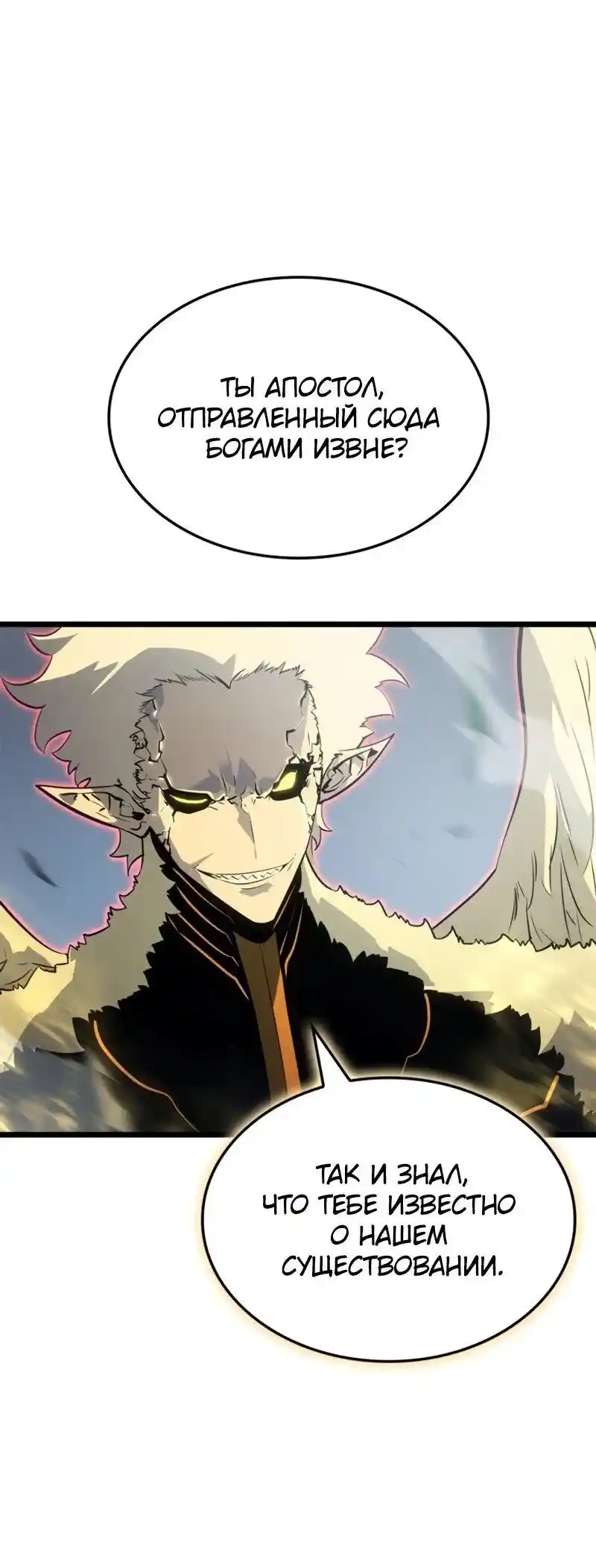 Read Поднятие уровня в одиночку Рагнарёк Манга (The Solo Leveling Ragnarok) Manga Online